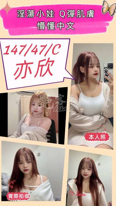 亦欣｜苗栗頭份市