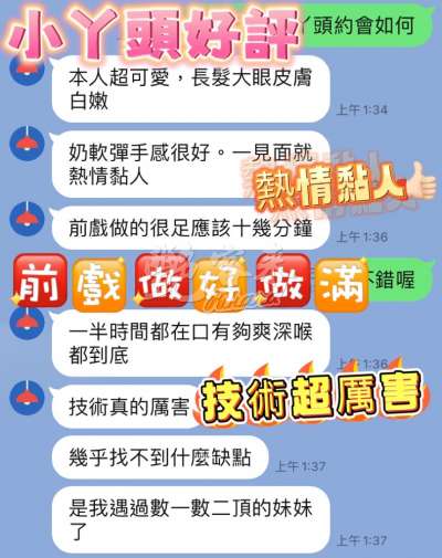 小丫頭｜台中豐原區