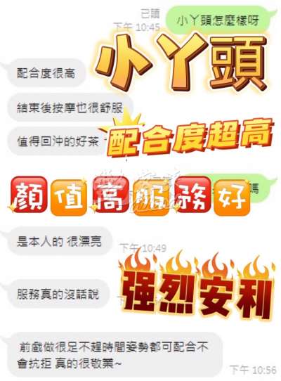 小丫頭｜台中豐原區