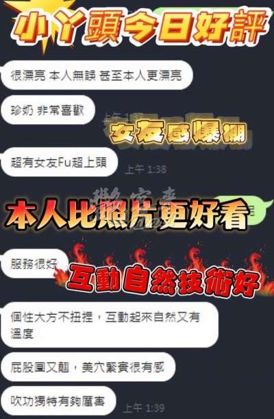 小丫頭｜台中豐原區