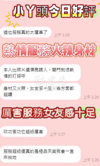 小丫頭｜台中豐原區