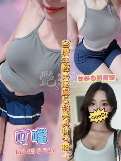 叮噹｜彰化市