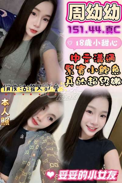 周幼幼｜雲林西螺鎮