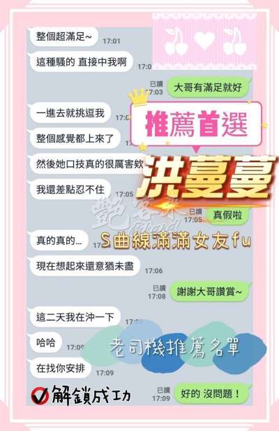 洪蔓蔓｜台南永康區