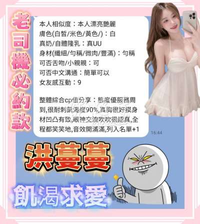 洪蔓蔓｜台南永康區