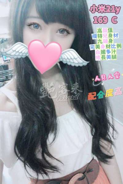 小米｜台北中山區
