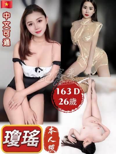 瓊瑤｜新北板橋區