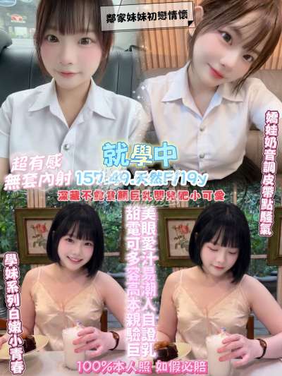 就學中｜桃園區