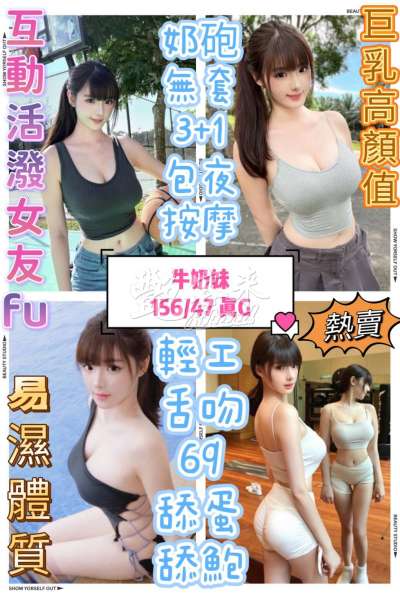 牛奶妹｜台中北區