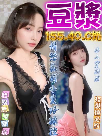 豆漿｜台中北區