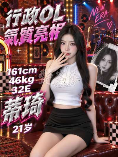 蒂琦｜台中全區