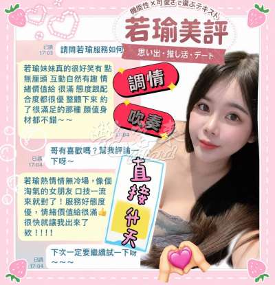 若瑜｜台南安平區