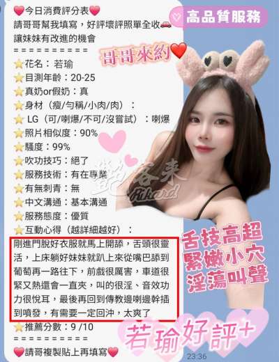 若瑜｜台南安平區