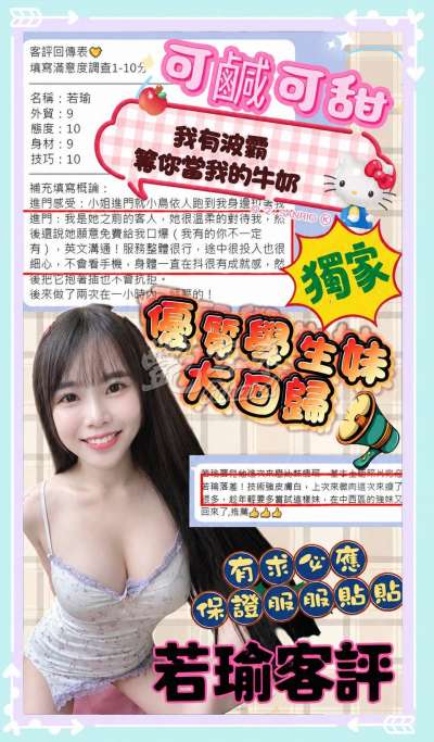 若瑜｜台南安平區