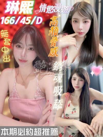 琳熙｜台南南區