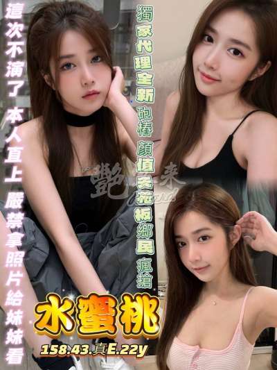 水蜜桃｜高雄楠梓區
