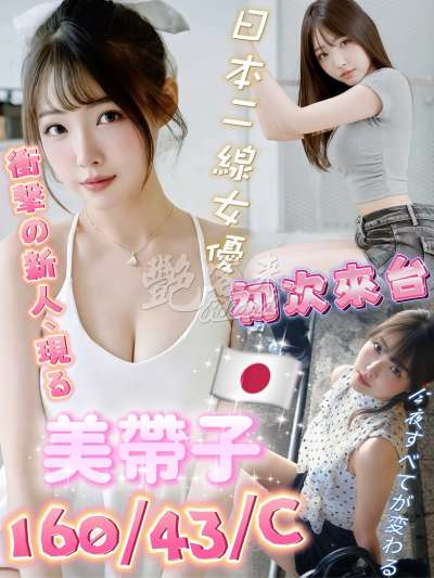 美帶子｜高雄前金區