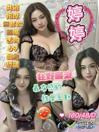 婷婷｜台北中山區