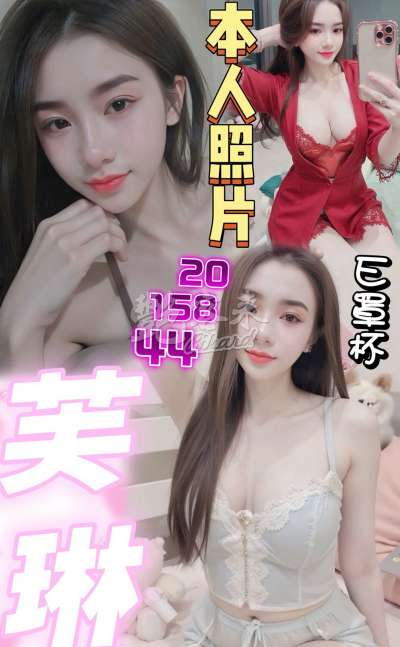 芙琳｜桃園龜山區