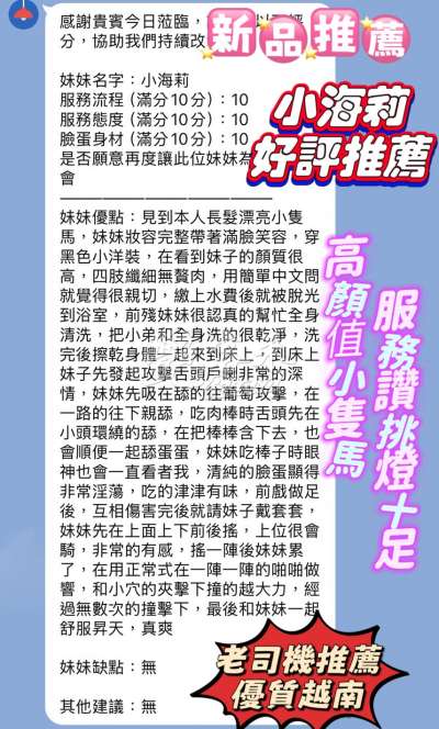 小海莉｜新竹東區
