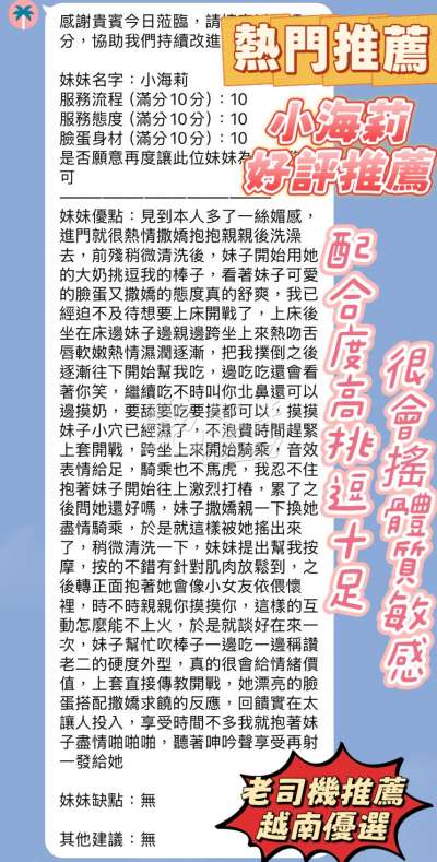 小海莉｜新竹東區