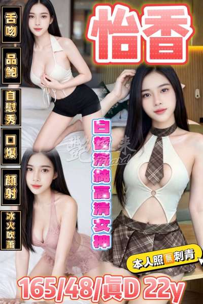 怡香｜台東臺東市
