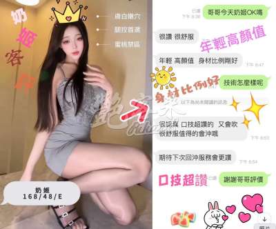 奶姬｜台中南屯區