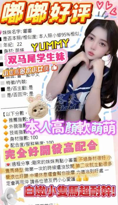 嘟嘟｜台中北區