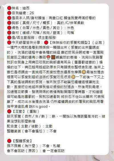 迪西｜台南善化區