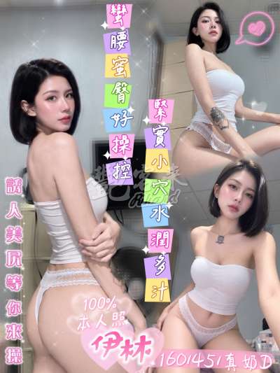 伊林｜台南東區
