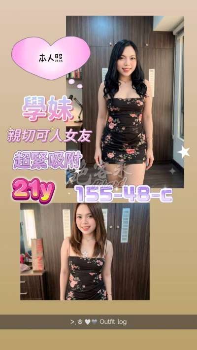 學妹｜高雄苓雅區