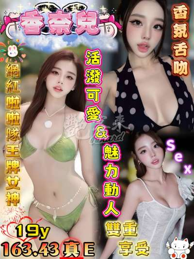 香奈兒｜高雄三民區