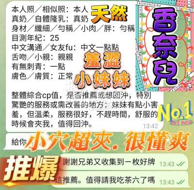 香奈兒｜高雄三民區