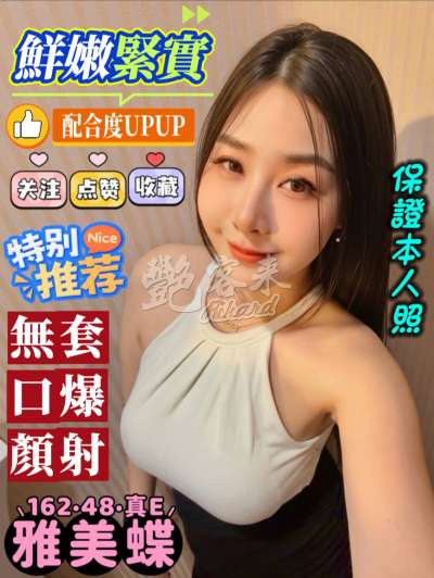 雅美蝶｜高雄新興區