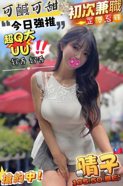 晴子｜澎湖馬公市