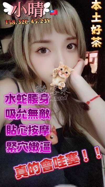 小晴｜桃園中壢區