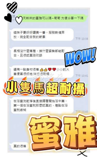 蜜雅｜台中沙鹿區