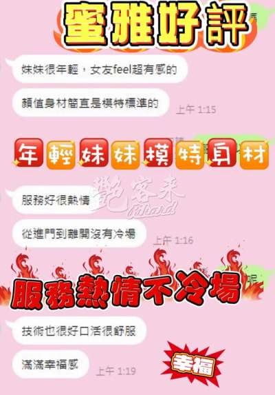 蜜雅｜台中沙鹿區