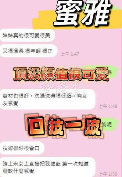 蜜雅｜台中沙鹿區