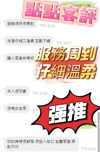 點點｜台中大里區