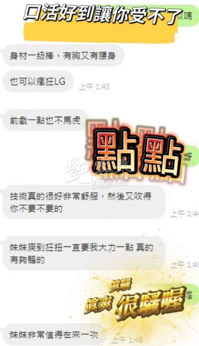 點點｜台中大里區