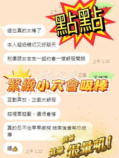 點點｜台中大里區