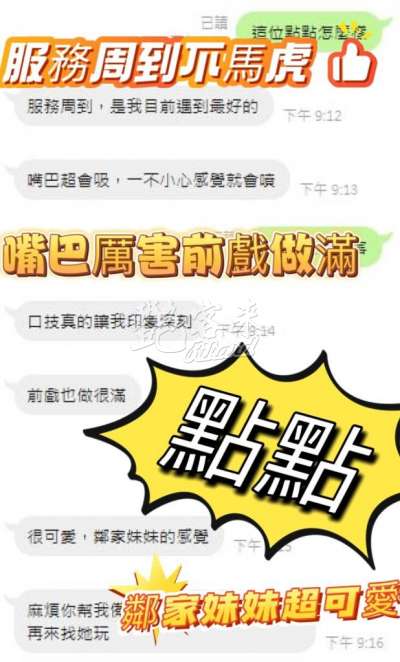 點點｜台中大里區