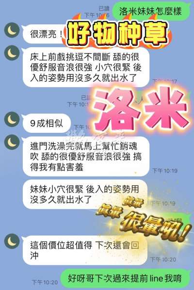 洛米｜台中豐原區