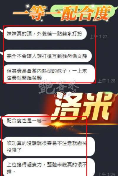 洛米｜台中豐原區