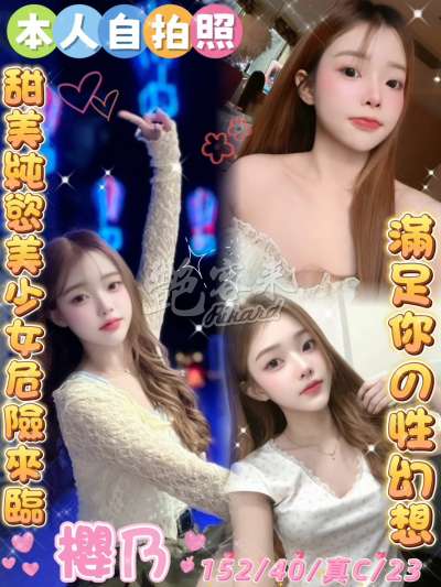 櫻乃｜雲林斗六市