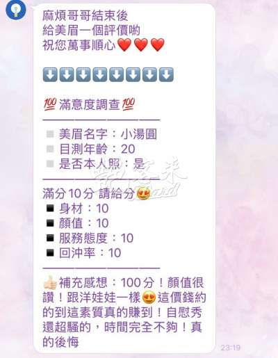 小湯圓｜新竹竹北市