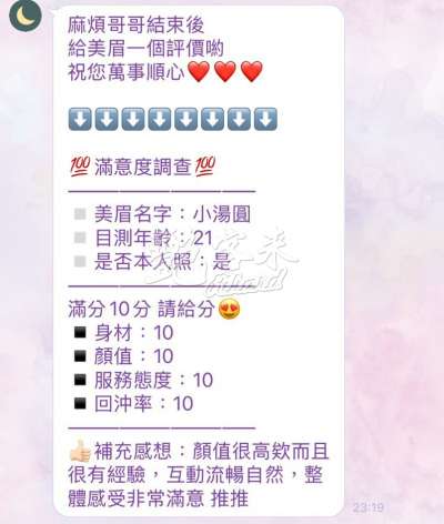 小湯圓｜新竹竹北市