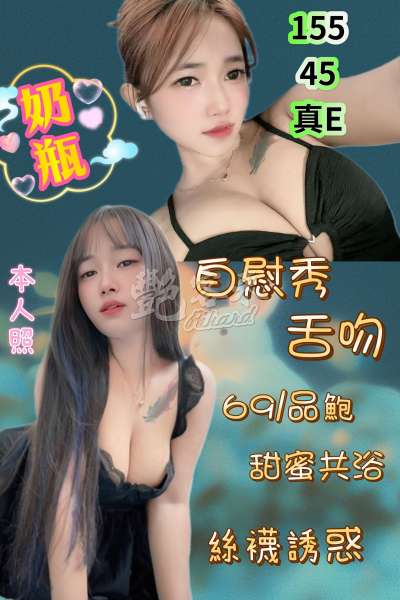 奶瓶｜新北中和區