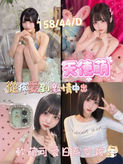 天使萌｜新竹東區